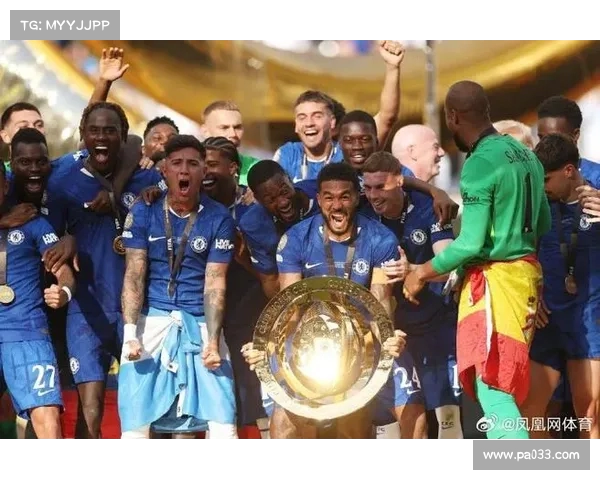 切尔西以3比0大胜巴黎圣日耳曼夺得世俱杯 尤文图斯送上热烈祝贺