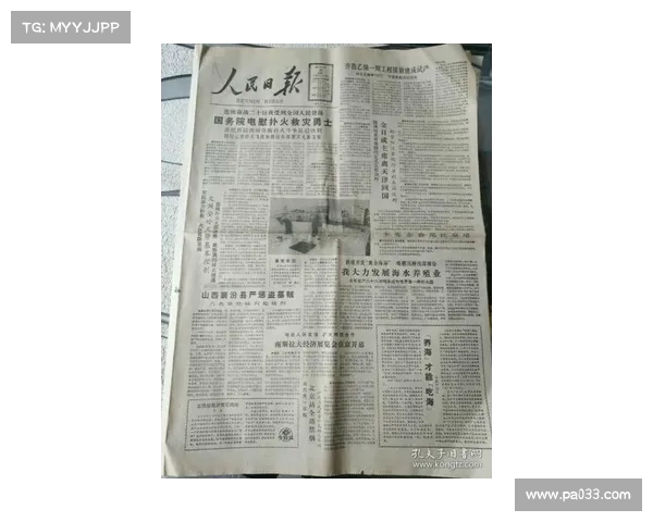 皇社主席重申无意出售久保 并澄清赞助商问题并不像外界所传言的那么严重